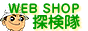アメリカ雑貨 WEB SHOP 探検隊